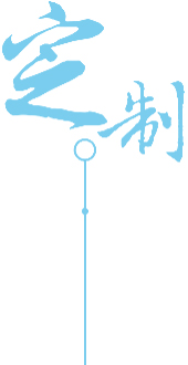 安全环保