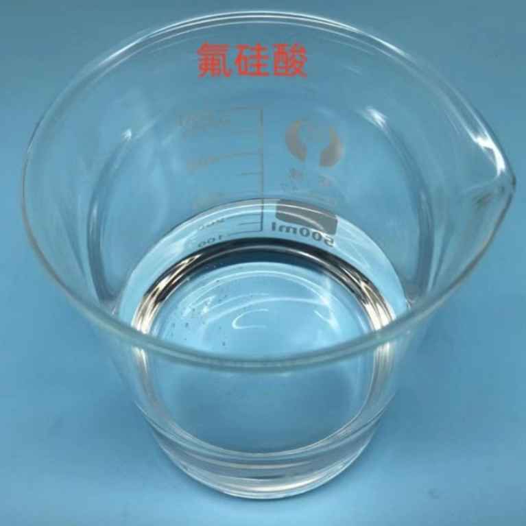 氟硅酸转化新专利助力化学行业更新