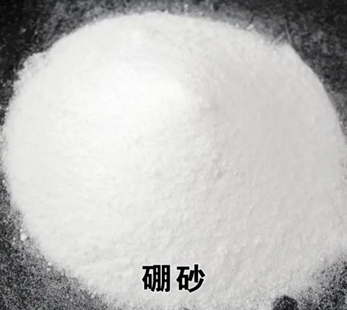 硼砂