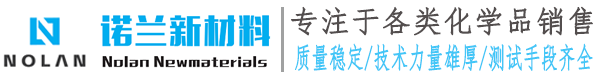 诺兰新材料